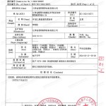 南漳重防腐地坪,南漳超强耐腐蚀涂料-缩略图3